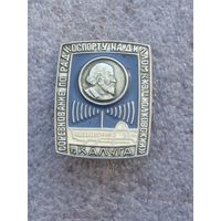 Г. Калуга. Соревнования по радиоспорту.