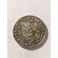 Казахстан 50 тенге "Костанай" 2013