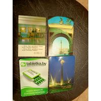 Календарики одним лотом