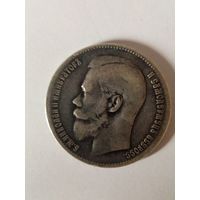 Рубль 1897