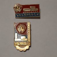 Значки Ульяновск. СССР. Одним лотом.