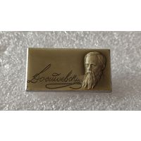 Значок знак Ф.М.Достоевский