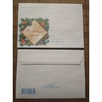 Конверт. С Новым годом! Белпочта. 2017 год