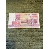 500 рублей 1992 серия АБ, с рубля!!!