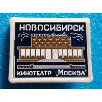 Новосибирск, ситалл.