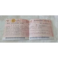 Железнодорожный билет (проездной документ) Российских железных дорог (РЖД).