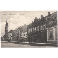 Открытка старинная