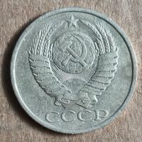 СССР 50 копеек, 1987 г., Y# 133a.2