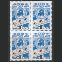 Заг.56541. 1986. 39-я велогонка Мира. КВАРТ. чиСт.