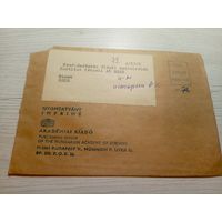 Конверт СССР\2