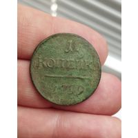 Копейка 1799 г. ЕМ. Не чищена.