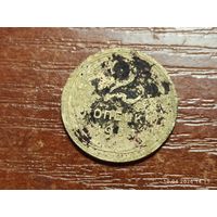 2 копейки 1934