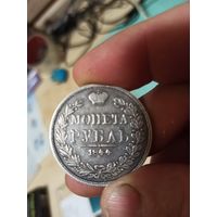 Рубль 1844 год серебро