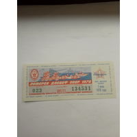 Лотерея ДОСААФ 1978-1