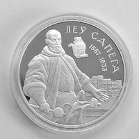 Лев Сапега, 20 рублей, сертификат, с рубля