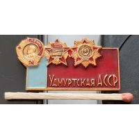 Удмуртская АССР. Бж-88