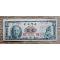 Werty71 Тайвань 1 доллар 1961 банкнота 2