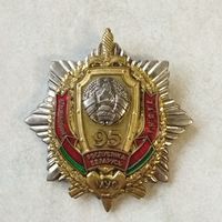 Нагрудный знак. 95 лет. Уголовный розыск МВД Беларуси.