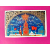 С новым годом! Чистая. 1976 года. Бойков. 2193.