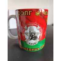 Кружка ВВ МВД - в/ч 3214 - новая