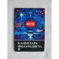 Продажа коллекции с 1 рубля! Библиотека филателиста.