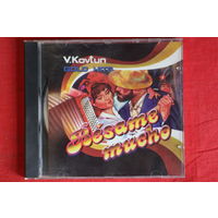 Валерий Ковтун - Besame Mucho (1995, CD)