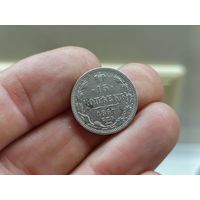 Отличные 15 копеек 1867г. Не чищены. С 1 рубля!