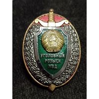 Уголовный розыск