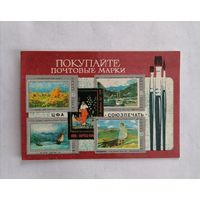 Карманный календарик 1978 г.