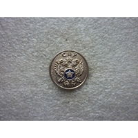 Знак фрачный. СВР. Служба внешней разведки России. Нейзильбер цанга.