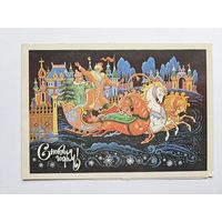 Андрианов 1987 С новым годом