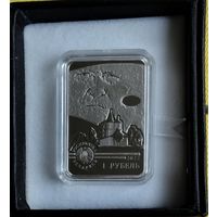 Витольд Бялыницкий-Бируля. 150 лет, 1 рубль 2022г.