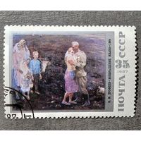 Марка СССР 1987 год Советская живопись