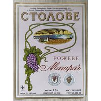 Этикетка. винная.Крым. 0003.