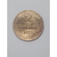 СССР ,  2 копейки 1973 года .