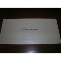 Беларуснефть Подпись генерального директора Двойная