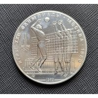 10 рублей 1979 Игры XXII Олимпиады. Волейбол ЛМД Олимпиада 80! Качество BU! Серебро 33,33 грамма 900 пробы 0,965 унции! ВОЗМОЖЕН ОБМЕН!