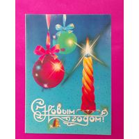 С новым годом! Подписанная. Двойная. 1989 года. Навдаев. 953.