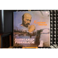 Александр Розенбаум - Казачьи Песни (1990, Vinyl)