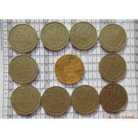 НЕ ЧАСТАЯ!!! 5 копеек 1936г. + погодовка 50 копеек 10 шт.(без повторов, есть не частые, всё одним лотом) распродажа с 1 - го рубля, без минимальной цены!!!