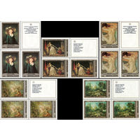 Эрмитаж (Французская живопись) СССР 1984 год (5573-5577) серия из 5 марок в квартблоке с купонами