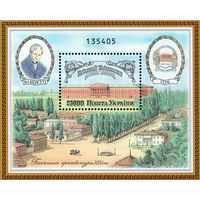 Киевский университет им. Т.Г. Шевченко Украина 1994 год 1 блок