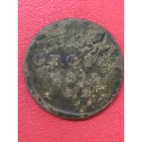 3 гроша 1812г.
