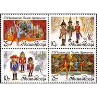 1992, Россия, искусство Чайковский, балет, Щелкунчик, кварт** Музыка Танец Новый Год