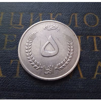 5 афгани 1973 (1352) Афганистан #02