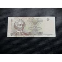 Приднестровье  купон 10 рублей 2000