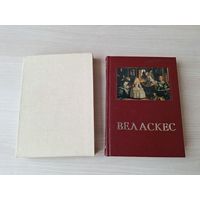 Диего Веласкес - художник и дворец - Якимович 1989