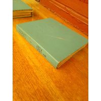 Журналы Радио 1981 г. подшивка.