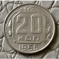 20 копеек 1956 года.