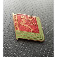 9 спартакиада БССР. (А-5)
